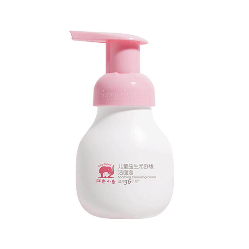 红色小象儿童洁面乳氨基酸洗面奶