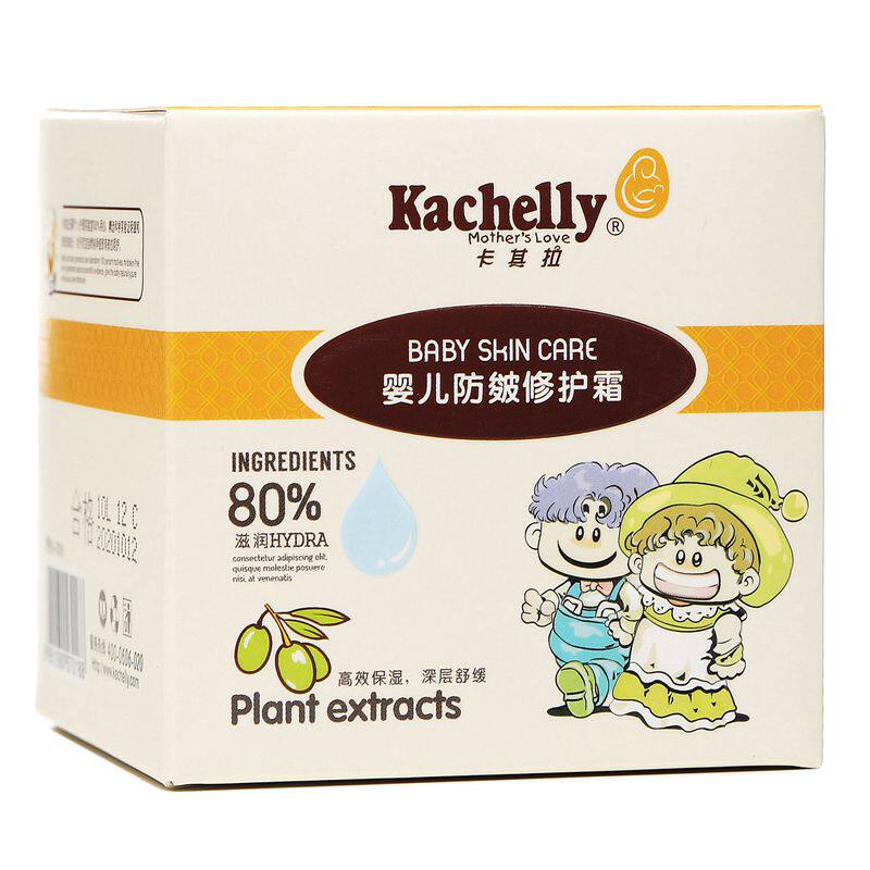 婴儿防皴修护霜秋冬季防干红皴裂