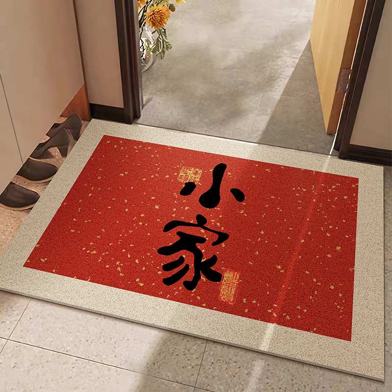 21丝圈地垫红色喜庆玄关耐磨入户土门口家用脚垫进门刮泥蹭防水防