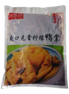 艳味源秘制去骨柠檬鸭掌 1.8kg*6包网红酱卤小吃熟食店商用下酒菜