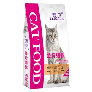 靓贝全价猫粮10kg20斤牛肉三文鱼配方海洋鱼味全阶段通用发腮增肥