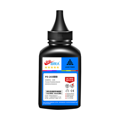 适用奔图M6200W碳粉P2228墨粉