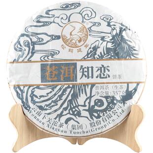 下关沱茶苍洱知恋茶饼普洱生茶2025年357g云南七子饼茶叶甘爽蜜香