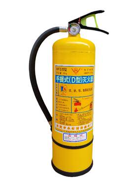 D型金属灭火器铝镁金属专用