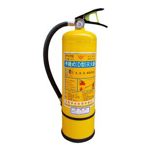 D类金属4kg手提式灭火器悬挂式推车锂电池电动车专用铝镁金属专用