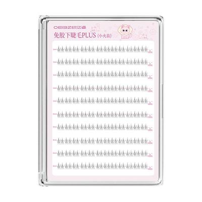 10排小火苗下睫毛妈生自然纤长