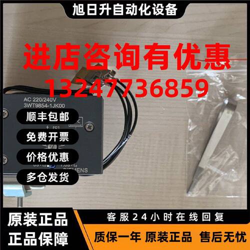 议价西门子3WT9854-1JK00框架断路器附件3WT8 延时欠压线圈失压脱
