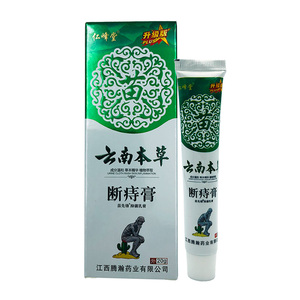 云南本草痔痔膏消肉球特傚止痒内外混合成人断痔膏草本正品买2送1