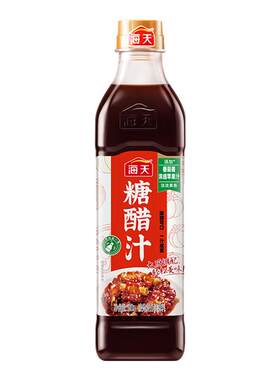 海天糖醋汁官方旗舰店580g 瓶装酱料调料糖醋里脊排骨酱汁锅包肉