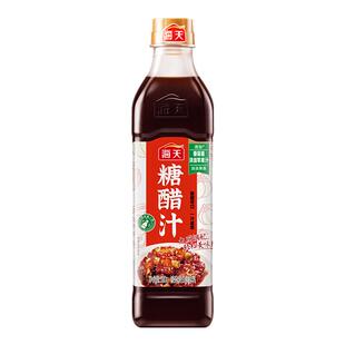 海天糖醋汁官方旗舰店580g 瓶装酱料调料糖醋里脊排骨酱汁锅包肉