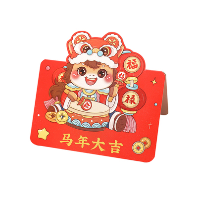 2026年新年元旦贺卡送礼物祝福