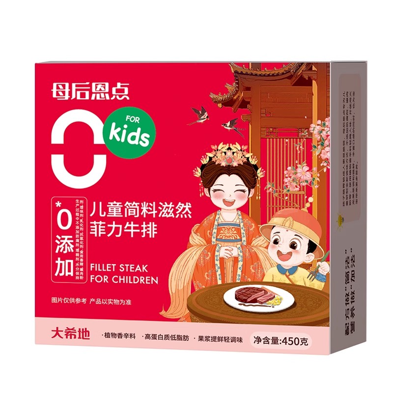 大希地儿童菲力牛排原肉整切牛排