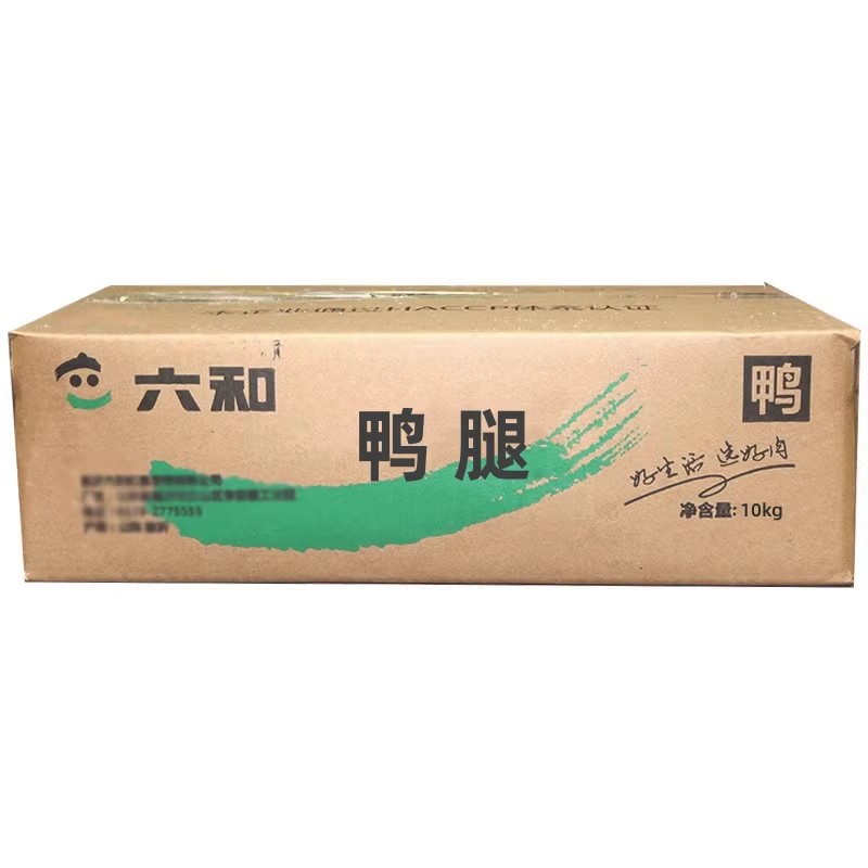 【顺丰包邮】精制鸭腿鸭边腿批发
