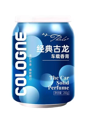车载香水车用摆件香薰香氛持久车内高档固体香膏出风口淡香室内