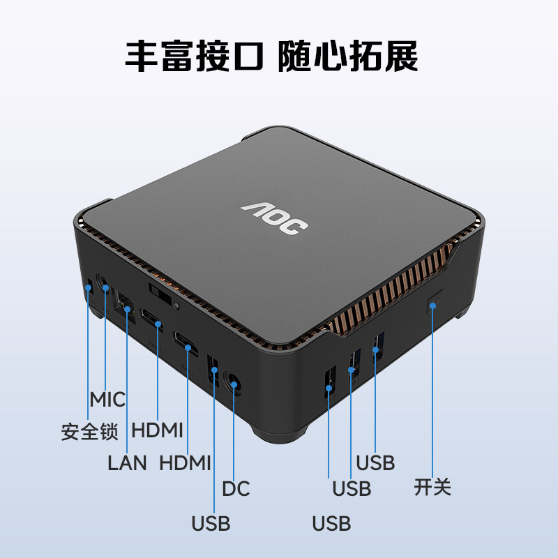 AOC台式机D07T200/迷你主机Moss小苔藓M3/M6PLUS办公商用台式电脑