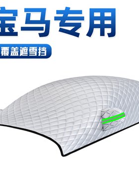 【宝马专用】汽车全覆盖遮阳挡