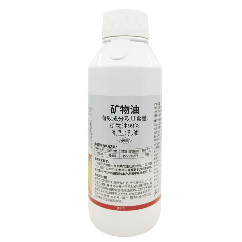 百农思达99%矿物油乳油矿物油农药清园药 红蜘蛛杀螨剂杀虫剂