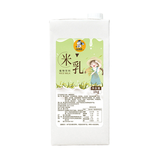 醇香米乳1kg商用批发原味五常米乳饮料拿铁咖啡奶茶专用大米厚乳