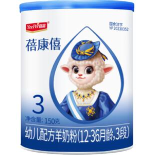 宜品蓓康僖国产婴幼儿配方羊奶粉3段180g*1罐试喝装1-3岁宝宝奶粉