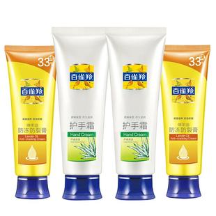 百雀羚护手霜女男士滋润保湿干裂补水专用正品官方旗舰店老牌国货