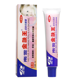 买1送1南雪金肤王乳膏金夫王霜剂抑菌婴幼儿童宝宝软膏
