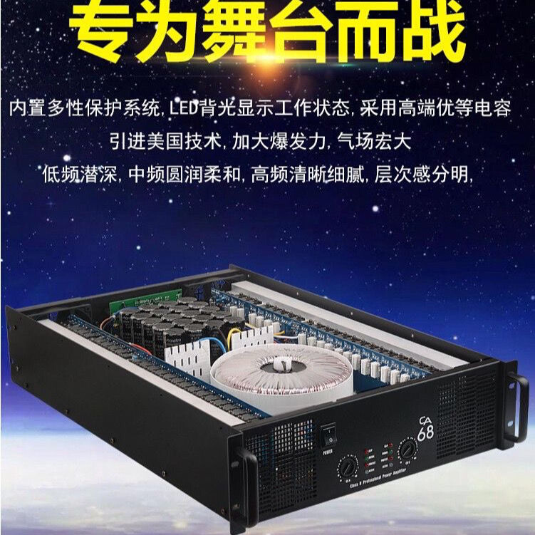 专业功放CA68 CA30 CA20舞台演出KTV酒吧音响家用后级大功率1800W