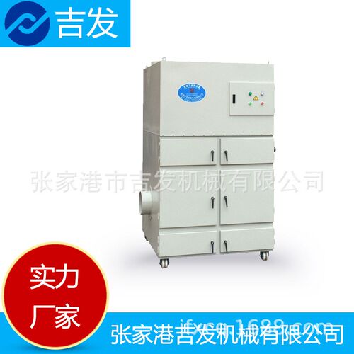 厂家吉发JF-6000/ATH大功率7.5Kw移动式脉冲除尘器滤筒集尘机