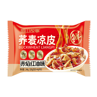 凉皮开袋即食红油麻酱面皮宽面皮方便速食荞麦面皮蜀山故事旗舰店