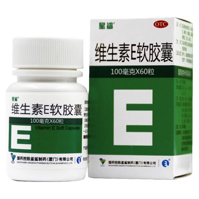 【星鲨】维生素E软胶囊100mg*60粒/盒心脑血管疾病不孕症的辅助治疗