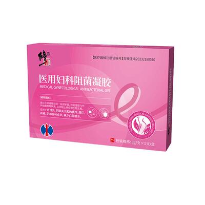修正妇科抑菌凝胶私处养护阴道炎宫颈糜烂霉菌性治疗白带异常护理