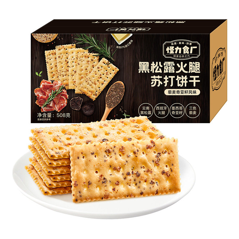 怪力食厂黑松露火腿苏打饼干藜