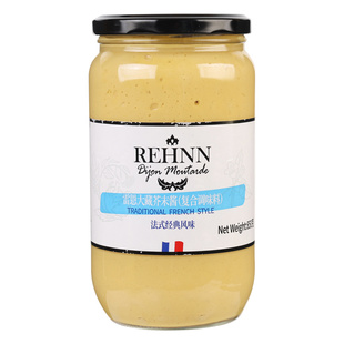 雷恩大藏黄芥末酱850g法国原装进口第戎经典法式风味沙拉炸鸡蘸酱