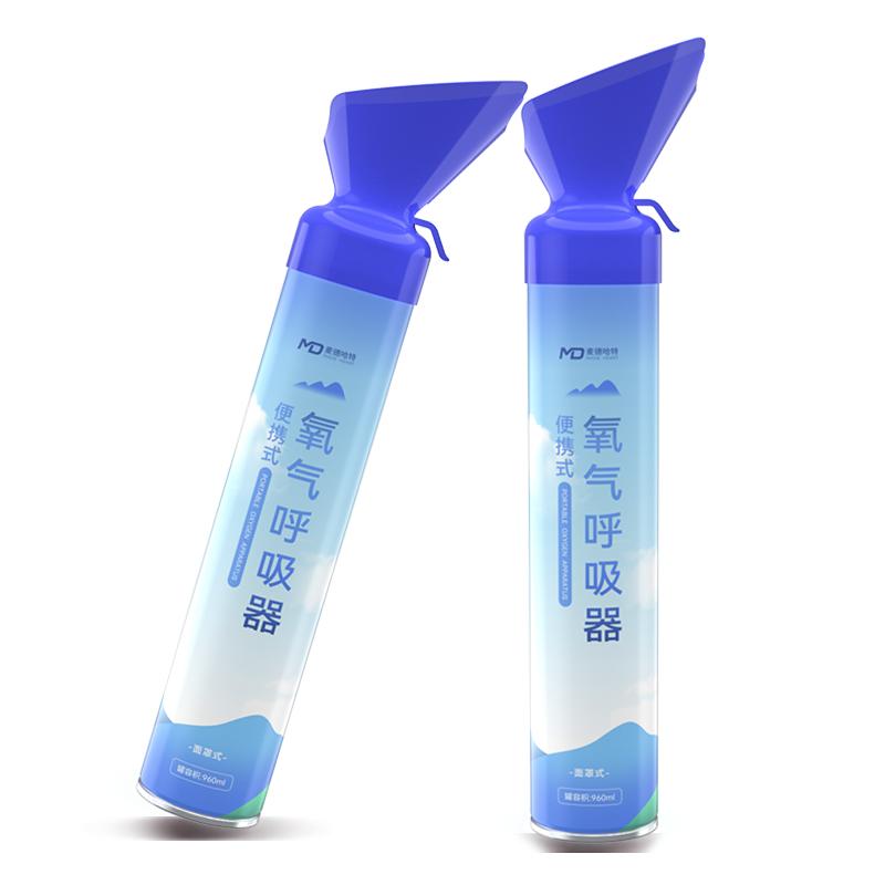 麦德哈特医用氧气瓶便携式氧气罐家用老人孕妇专用面罩吸高原旅游