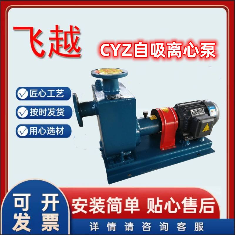 供应50CYZ20-A自吸油泵 电动自吸式防离心油泵 铜叶轮汽柴油输送
