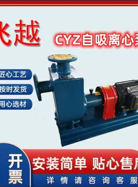 供应50CYZ20-A自吸油泵 电动自吸式防离心油泵 铜叶轮汽柴油输送