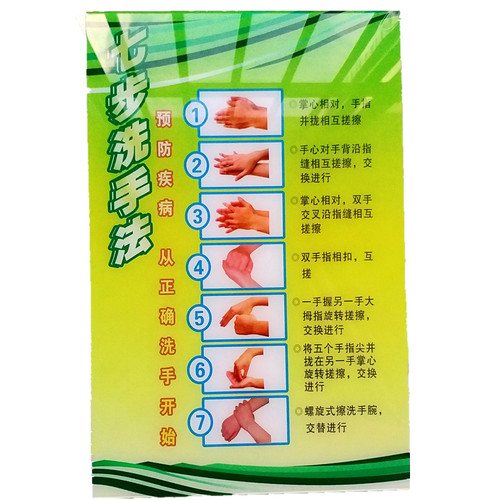 亚克力七步洗手法医护卫生标准标识牌 正确洗手流程幼儿园墙贴画
