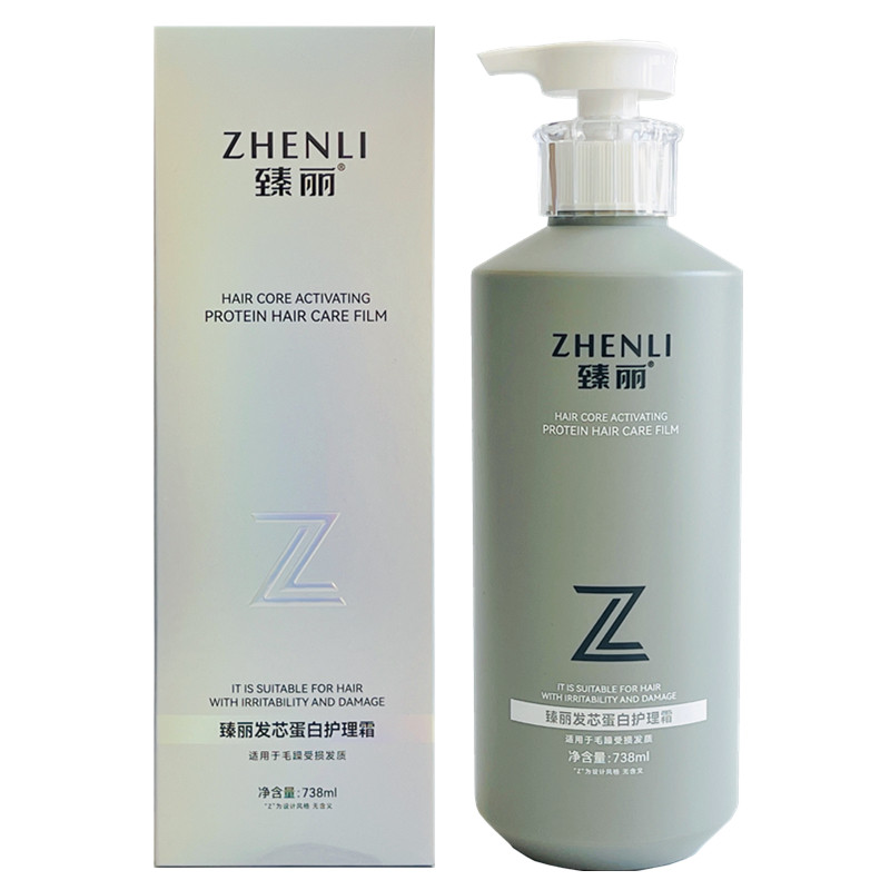 臻丽护发素发芯蛋白护理霜洗发乳