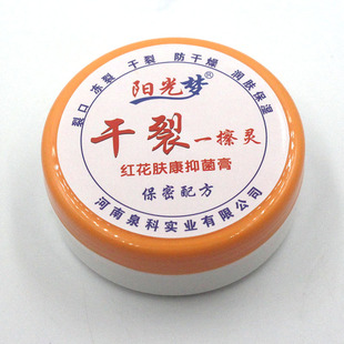 阳光梦牌一擦灵裂口油手足裂口油皲裂膏护手霜修复愈裂霜80g