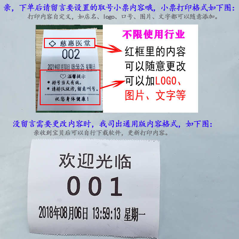 小型排队机叫号机无线叫号器取号机诊所餐馆取票发号机简易排号机