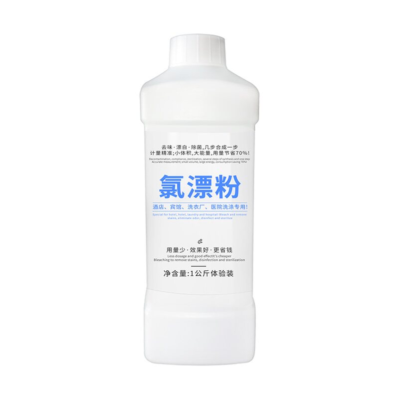 高浓度氯漂粉酒店宾馆去除异味