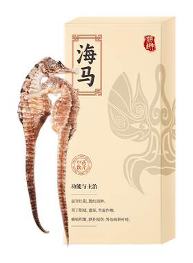 三斑海马田七高高汤料