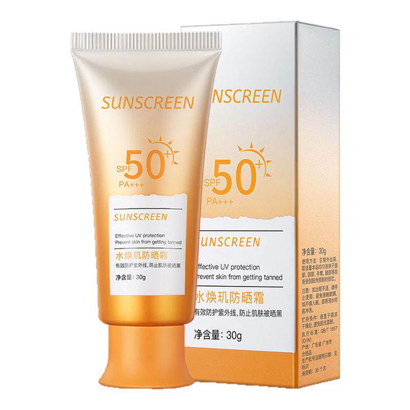 专柜正品欧佩防晒SPF50+遮瑕提亮