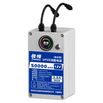 监控摄像头室外防水续航电源