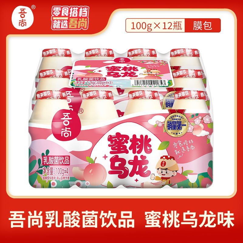 吾尚乳酸菌益生菌蜜桃乌龙饮品12瓶装100ml早餐奶