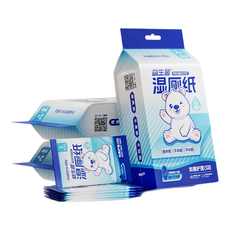 子初湿厕纸家庭实惠装