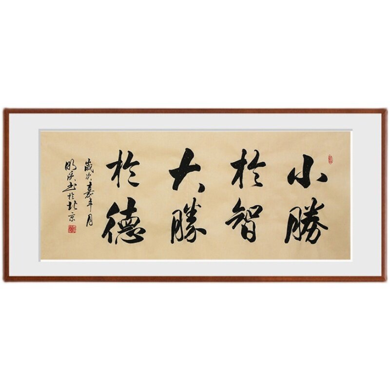 李明欣只争朝夕手写励志书法毛笔书法