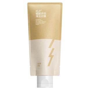 红之清洁泥膜植酸深层清洁混油皮黑头控油收缩毛孔涂抹式面膜男女