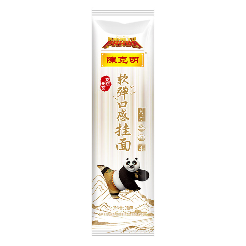CKM【特价】陈克明软弹月牙面小麦麦芯高加水仿日晒挂面条早餐面