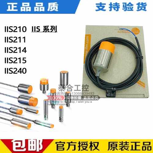 议价全新原装IFM易福门IFR202 IFC204 IFS205 IFS206 IFS207 接近