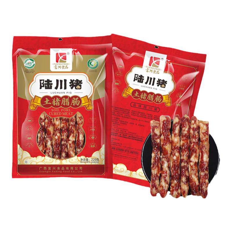 广西陆川猪 富兴腊肠220g 香肠/腊肠/烤肠
